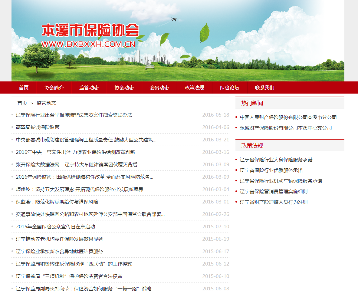 本溪金湖科技有限公司
